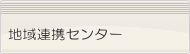 ���U�w�K�Z���^�[