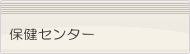 �ی��Z���^�[