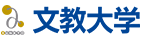 文教大学ロゴ